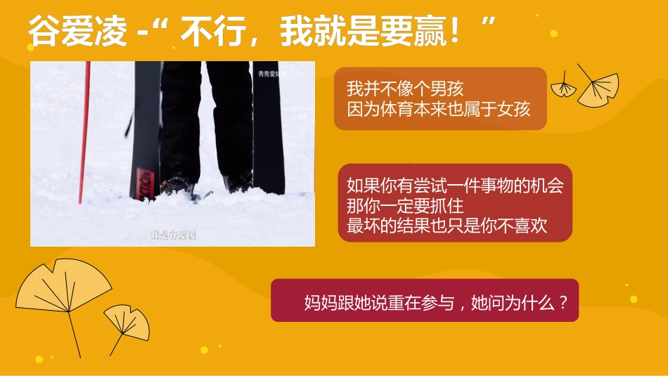 【通用】女生特别主题班会:面包与玫瑰_第3页