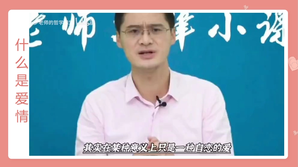 【高中】【早恋话题】早恋教育主题班会《关于早恋哪些事》_第10页