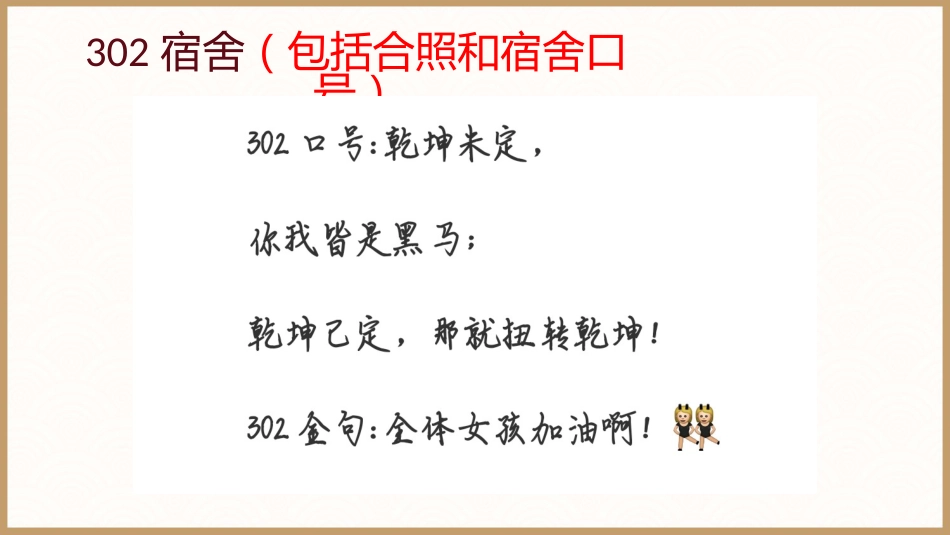 【高三】【高考誓师】主题班会《拼搏百日,圆梦高考》_第5页
