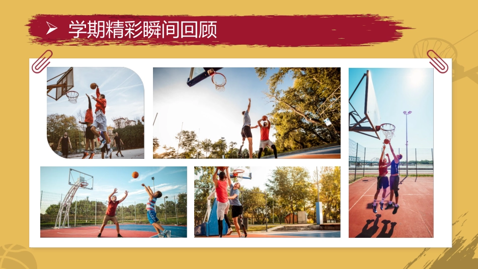 【高中】【期考复习】主题班会《期末复习总动员期末复习指导》_第5页
