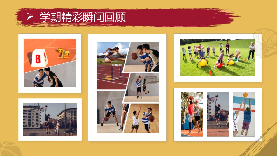 【高中】【期考复习】主题班会《期末复习总动员期末复习指导》_第7页