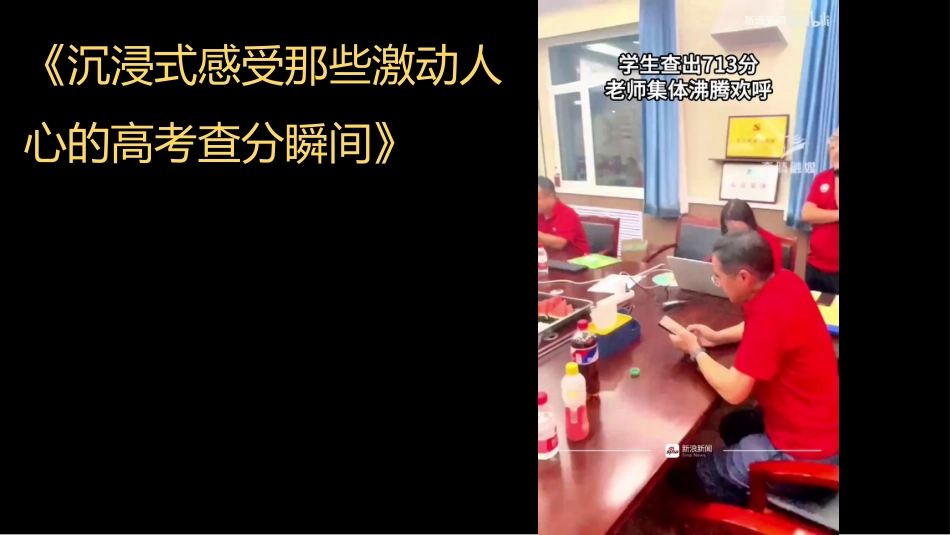 【高三】2026届高三开学第一节班会课:高三之旅,盛夏启航_第6页