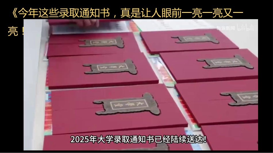 【高三】2026届高三开学第一节班会课:高三之旅,盛夏启航_第7页