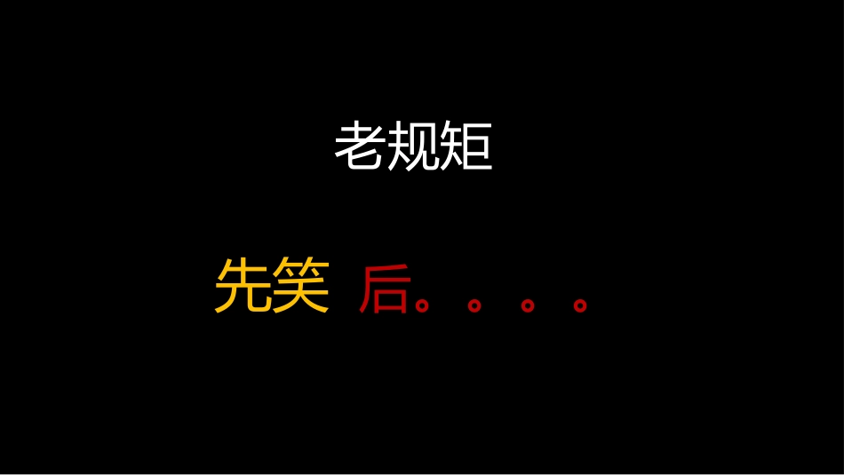 【通用】班级动员快闪-吃不了读书的苦,就要吃生活的苦_第2页