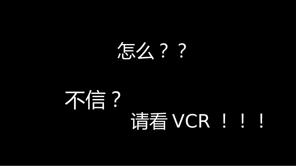 【通用】班级动员快闪-吃不了读书的苦,就要吃生活的苦_第6页