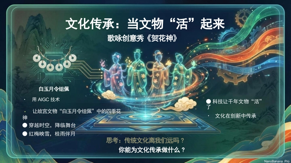 【通用】2026春季开学第一课:马年奔腾,策马扬鞭,新学期,做自己的光_第8页