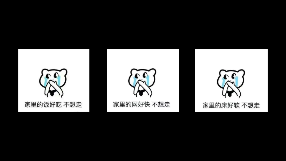 【通用】《开学第一课励志片》(快闪)我们为什么要努力读书_第10页