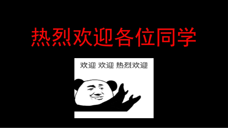 【通用】《开学第一课励志片》(快闪)我们为什么要努力读书_第4页