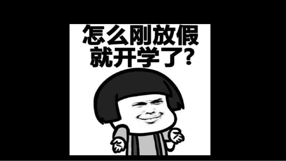【通用】《开学第一课励志片》(快闪)我们为什么要努力读书_第6页