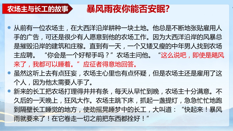 【初高中】【期考动员】期末考试动员主题《为期末考试加油》_第3页