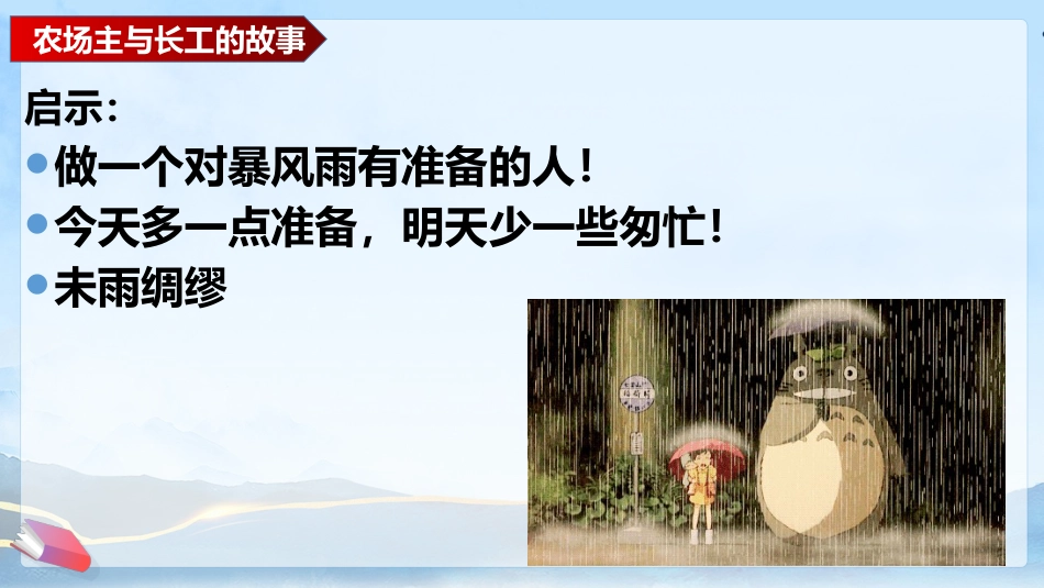 【初高中】【期考动员】期末考试动员主题《为期末考试加油》_第5页