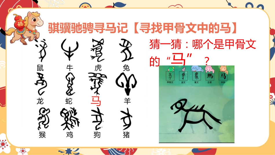 【初中通用】【春季下】2026班主任开学第一课:策马新学期,筑梦向远方_第10页