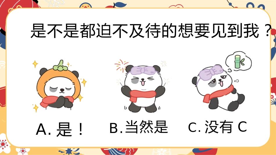 【初中通用】【春季下】2026班主任开学第一课:策马新学期,筑梦向远方_第4页