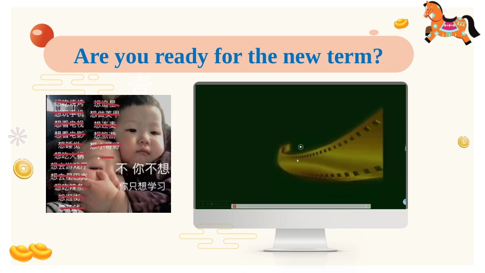 【初一】【英语】【春季下】七年级开学第一课:走进马年春节_第10页
