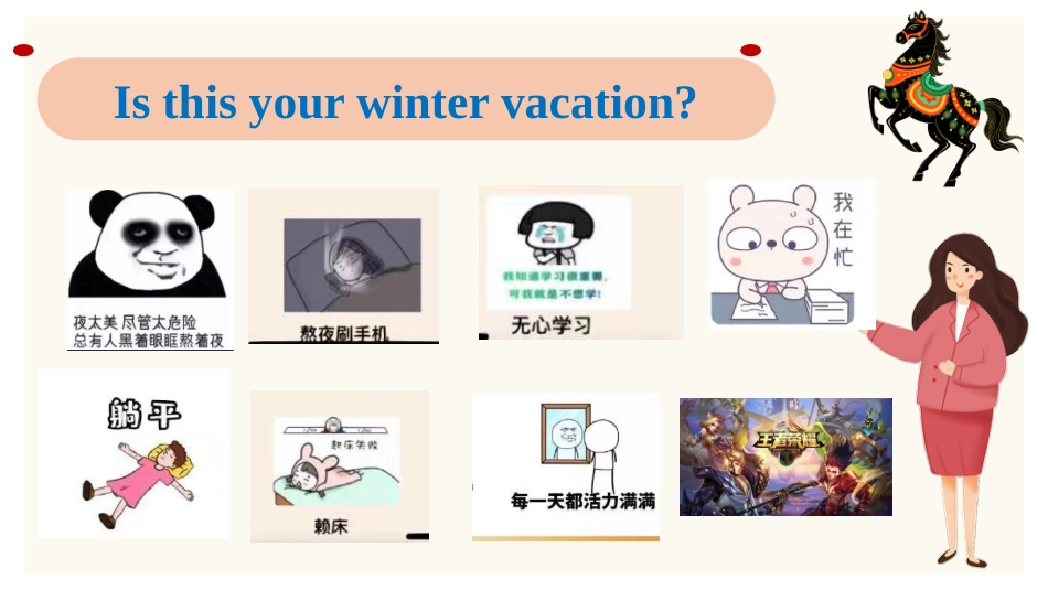 【初一】【英语】【春季下】七年级开学第一课:走进马年春节_第8页