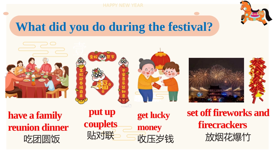 【初一】【英语】【春季下】七年级开学第一课:走进马年春节_第9页
