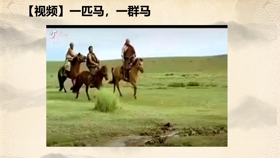 【通用】【内驱力】主题班会:破局--寻找我的突破点_第2页