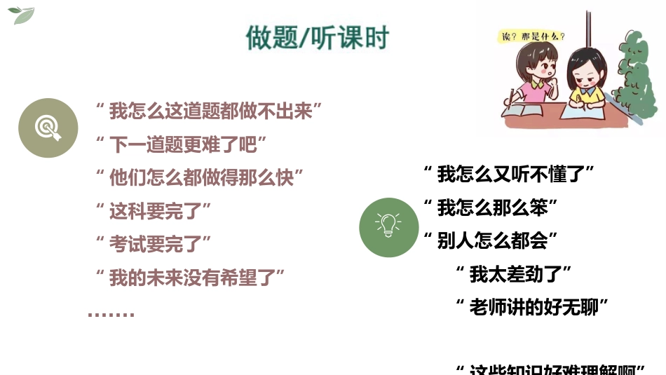 【通用】【习惯养成】提升专注力主题班会《提升专注力提高效率》_第6页