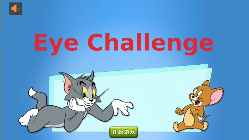 【小学】【英语】【课堂游戏】主题班会:猫抓老鼠找食物眼力大挑战课堂游戏_第1页