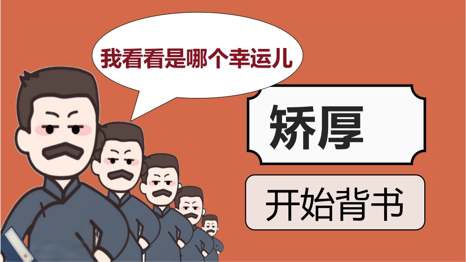【初中】鲁迅3.0抽背_第7页