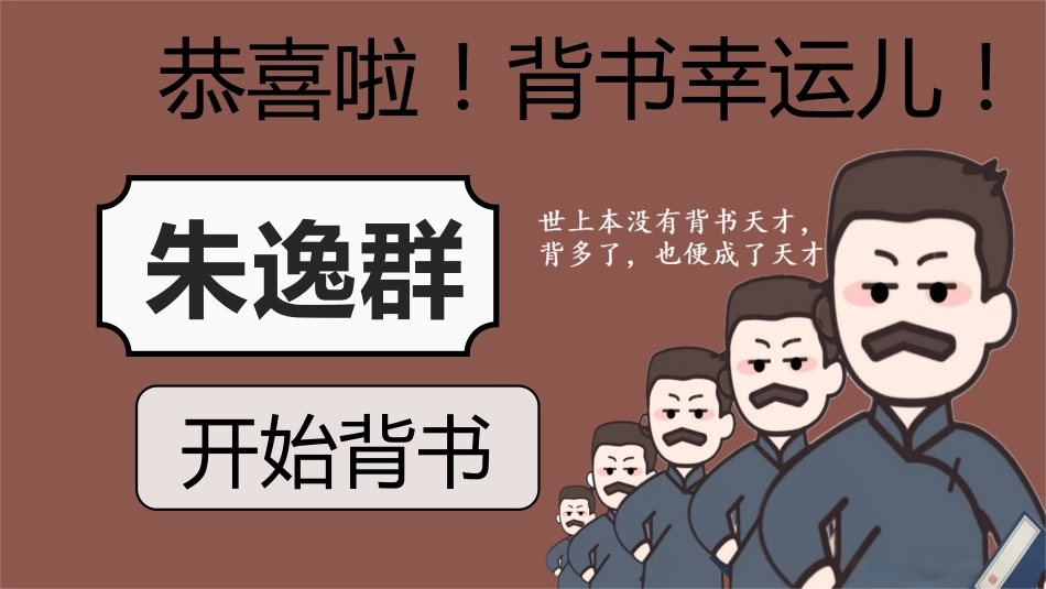 【初中】鲁迅2.0抽背_第4页