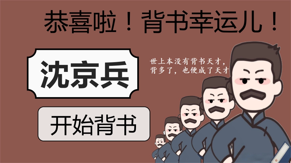 【初中】鲁迅2.0抽背_第8页