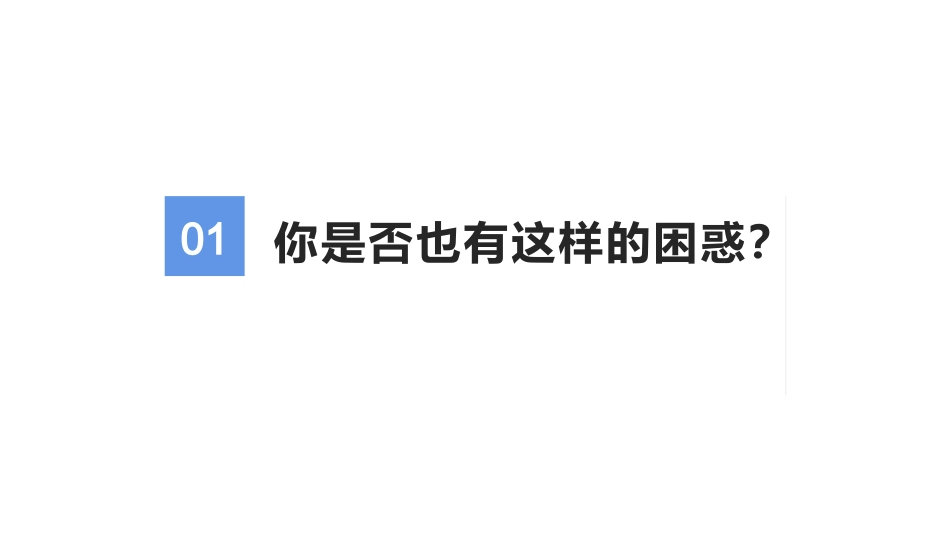 【中学生】【学法指导】高效学习学法指导主题班会:工欲善其事,必先利其器_第2页