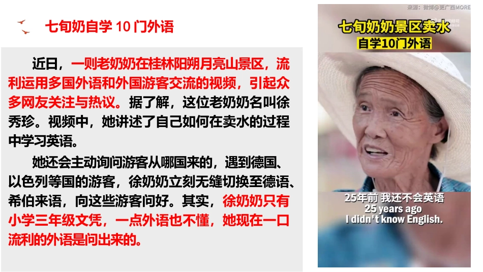 【中学生】【励志教育】主题班会《超越自我青春无悔》_第6页