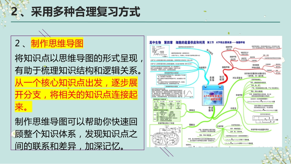 期中考前动员主题班会-全力以赴,迎接挑战_第10页