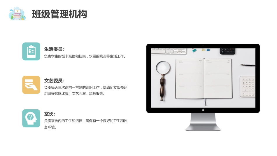 班级管理制度细则PPT_第6页