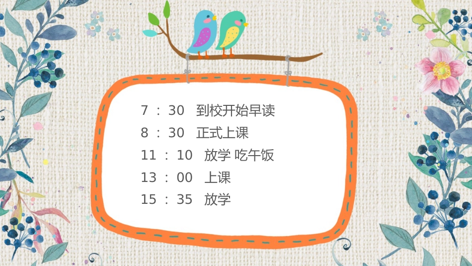 一年级秋季家长会_第5页