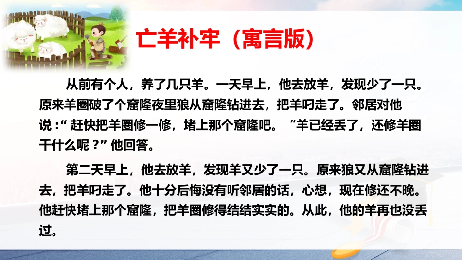 【学法班会】学习指导主题班会《改错本,高效学习的利器》_第2页