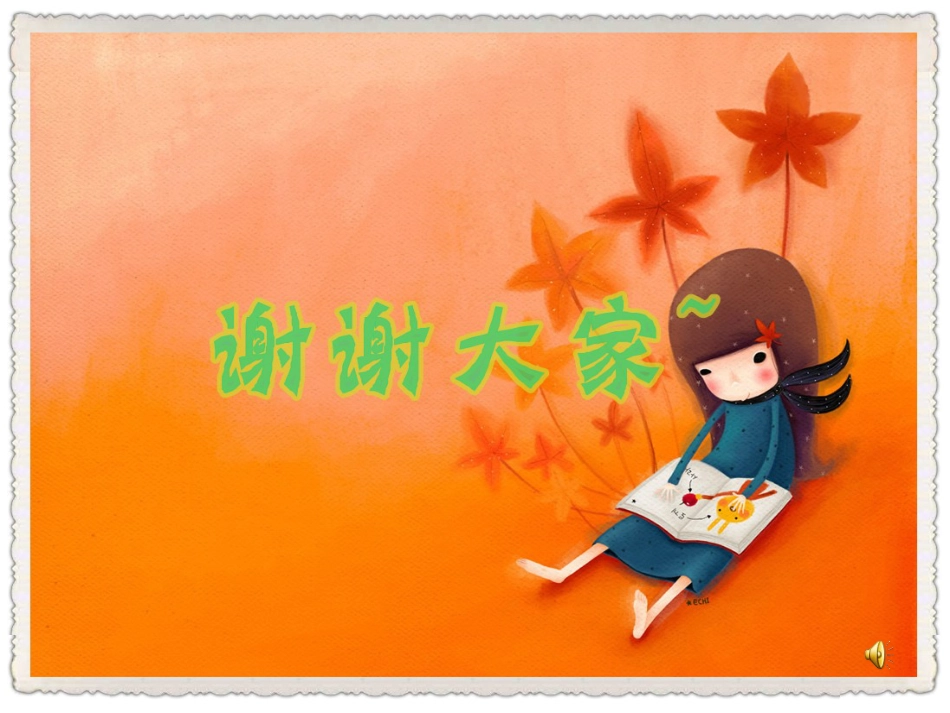 如何与同学相处班会PPT_第10页