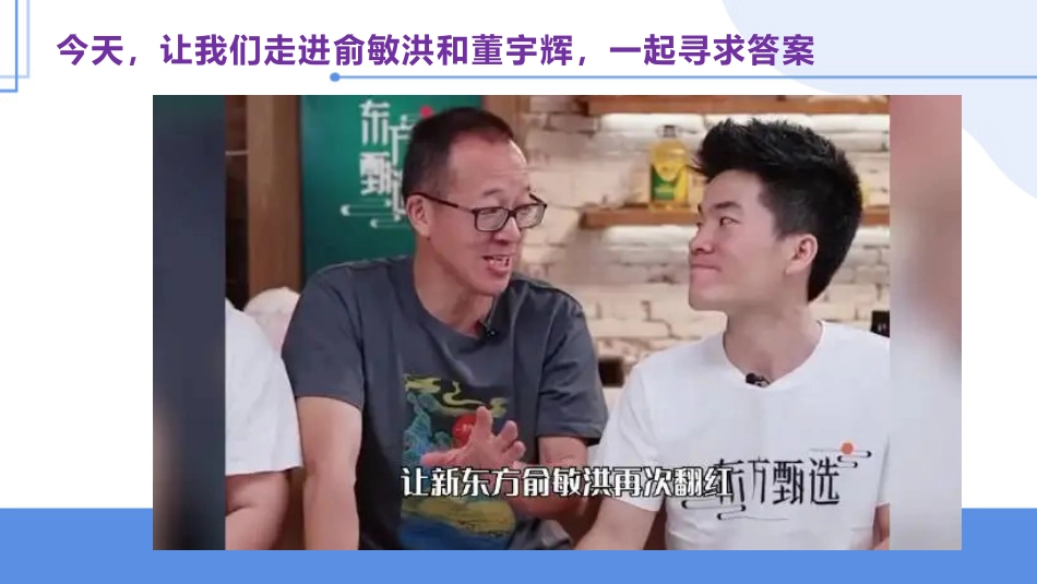 【通用】【励志教育】学习精神主题班会:《在迷茫中奋起》_第6页