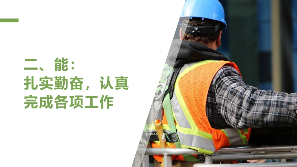 分管安全和后勤副校长述职报告_第4页