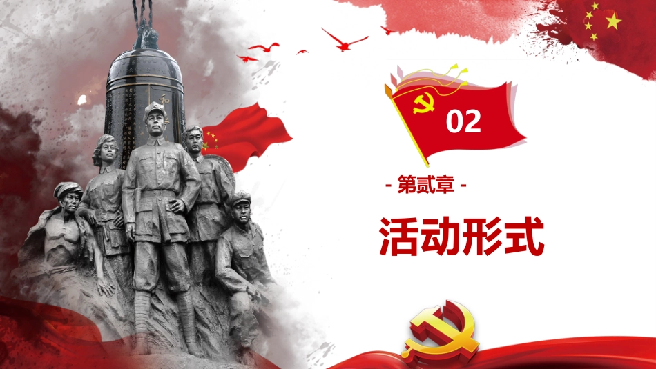 国家公祭日主题班会_第7页