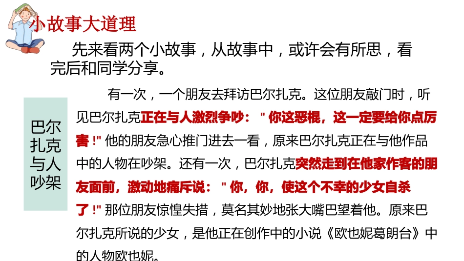 【通用】【学法指导】期末复习迎考指导主题班会《提升专注力决胜期末考》_第5页