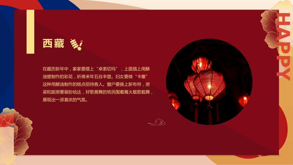 新征程心里想元旦主题班会ppt_第8页