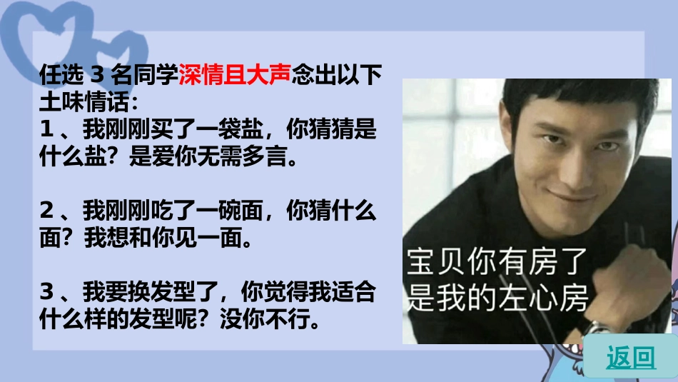 史迪仔惩罚小游戏主题班会_第5页