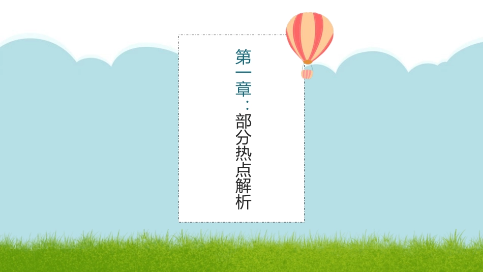【中小学】【法制教育】制图班会:学习了解民法典_第4页