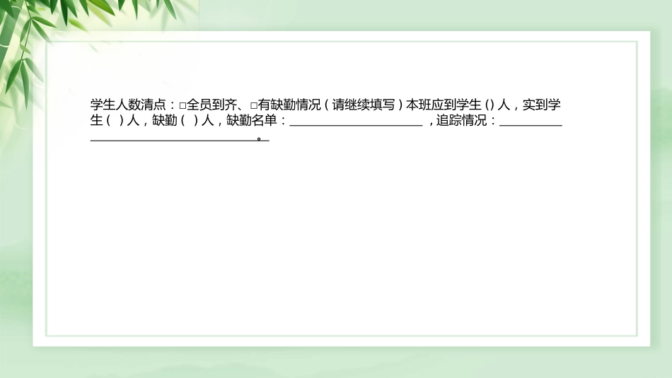 中小学端午节假期安全教育主题班会课件_第2页