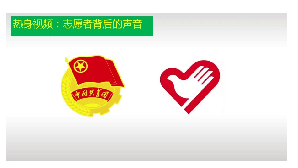 班干培训动员班会-当班委为何?_第2页