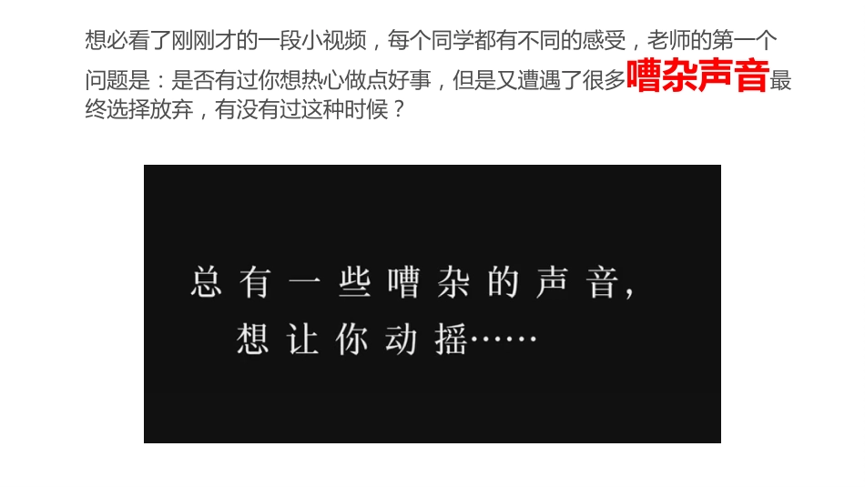 班干培训动员班会-当班委为何?_第3页