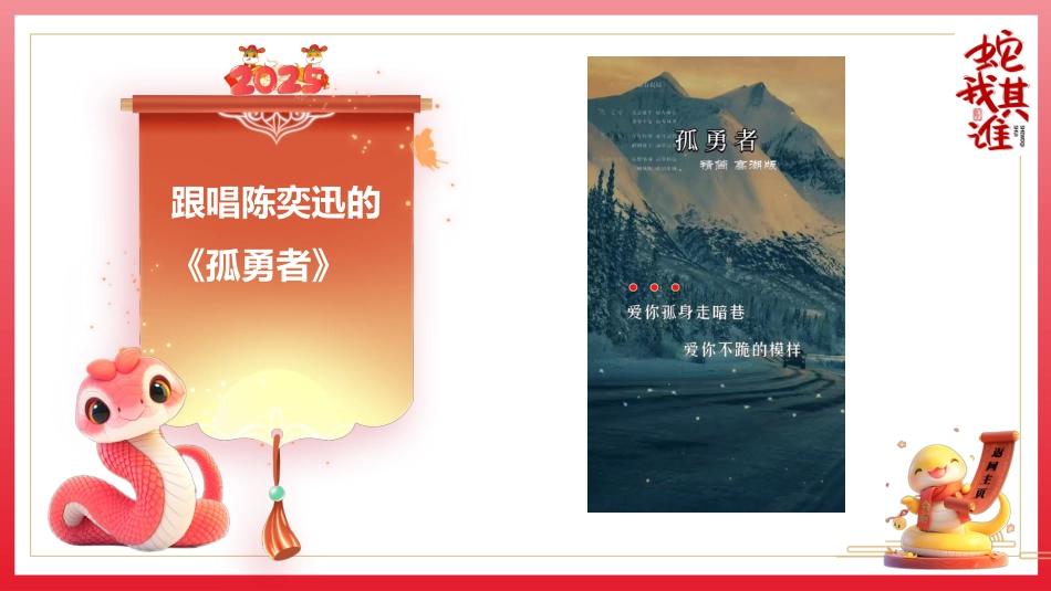 元旦互动游戏_第10页