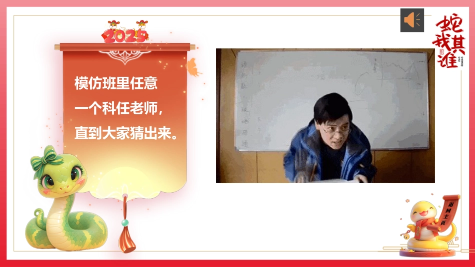 元旦互动游戏_第7页