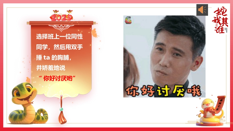元旦互动游戏_第8页