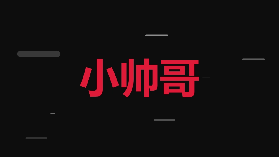 期中表彰大会_第5页