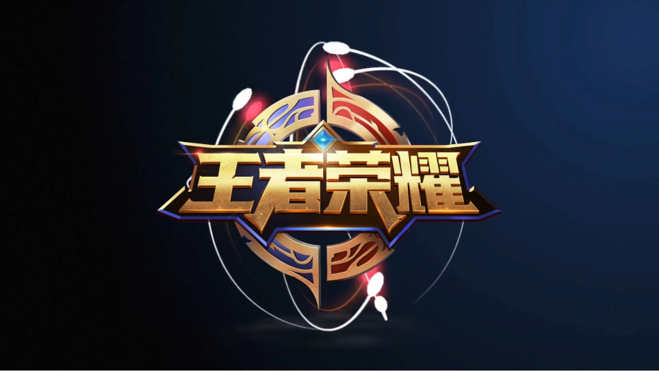 王者荣耀翻牌惩罚游戏主题班会_第1页