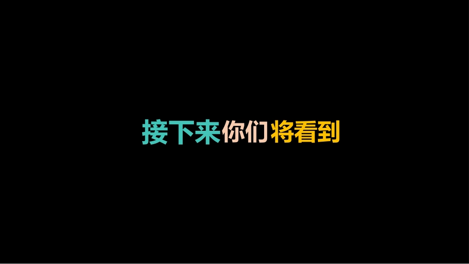 王者荣耀翻牌惩罚游戏主题班会_第10页