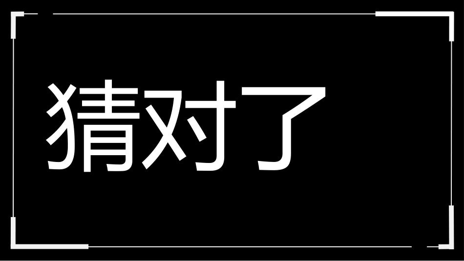 王者荣耀翻牌惩罚游戏主题班会_第3页